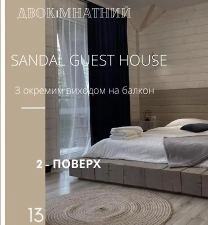 Sandal
